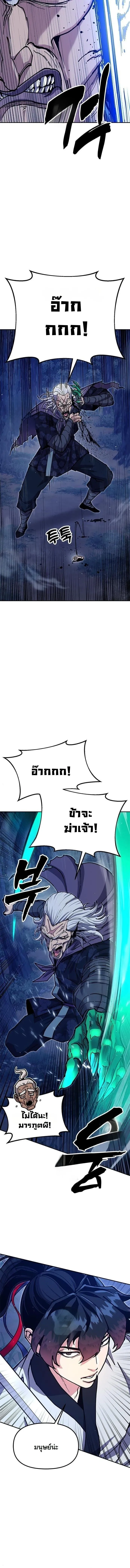 Chronicles of the Lazy Sovereign บ_นท_กของราชาจอมข_เก_ยจ ตอนที่ ตอนที่ 38 รูปที่ 5