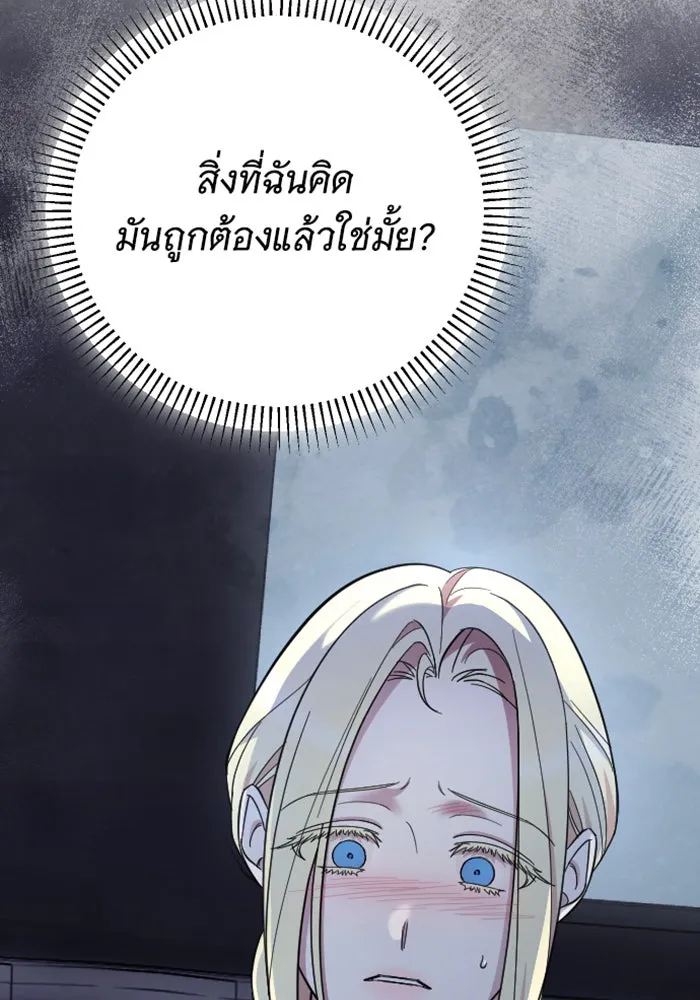 จำเลยหัวใจ ตอนที่ 12 รูปที่ 38