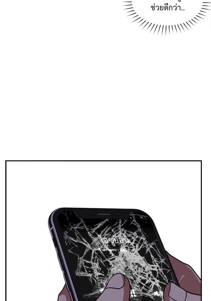 ช่วยเปลี่ยนฉันที ตอนที่ 24. จองฮย็อนจู 10 รูปที่ 112