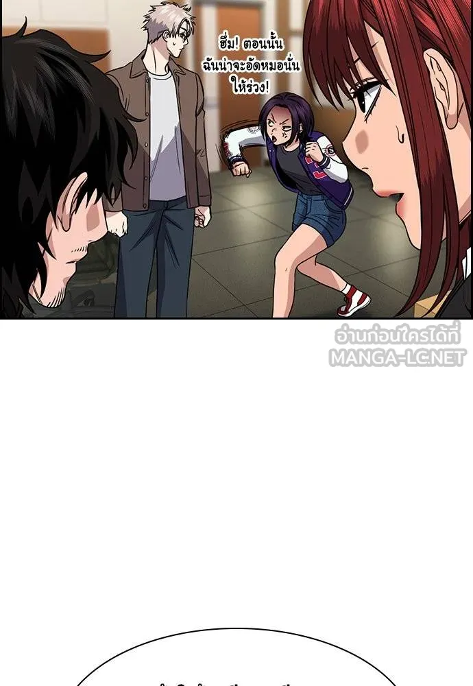 การศึกษาที่แท้จริง ตอนที่ 186 รูปที่ 4