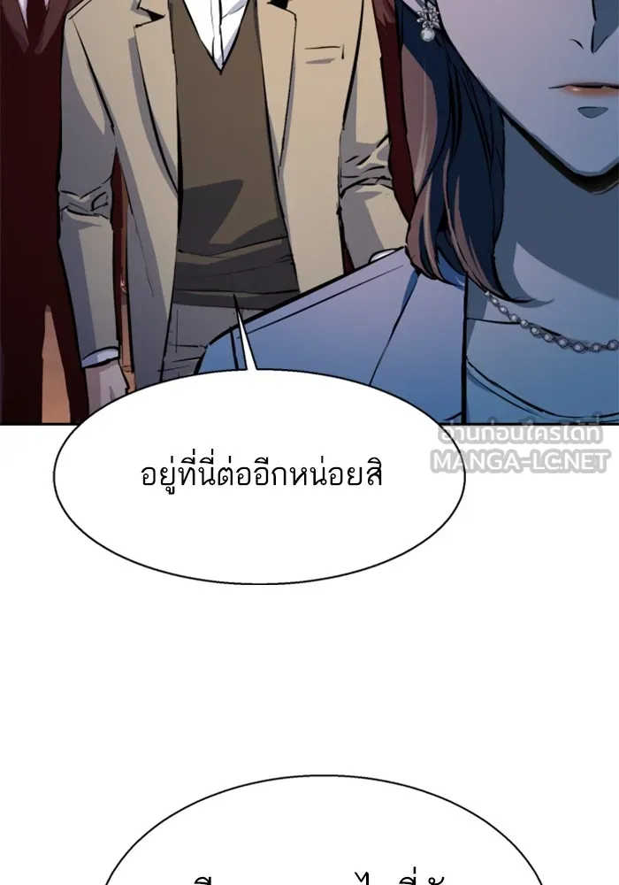 พี่ชายสายบอดี้การ์ด ตอนที่ 182 รูปที่ 69
