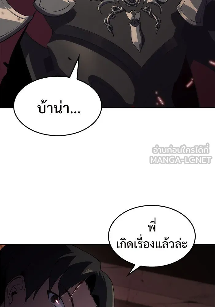 ผู้เล่นหน้าใหม่เลเวลแมกซ์ ตอนที่ 17 ซากโบราณระเบียงของเหล่าผู้เสื่ รูปที่ 138