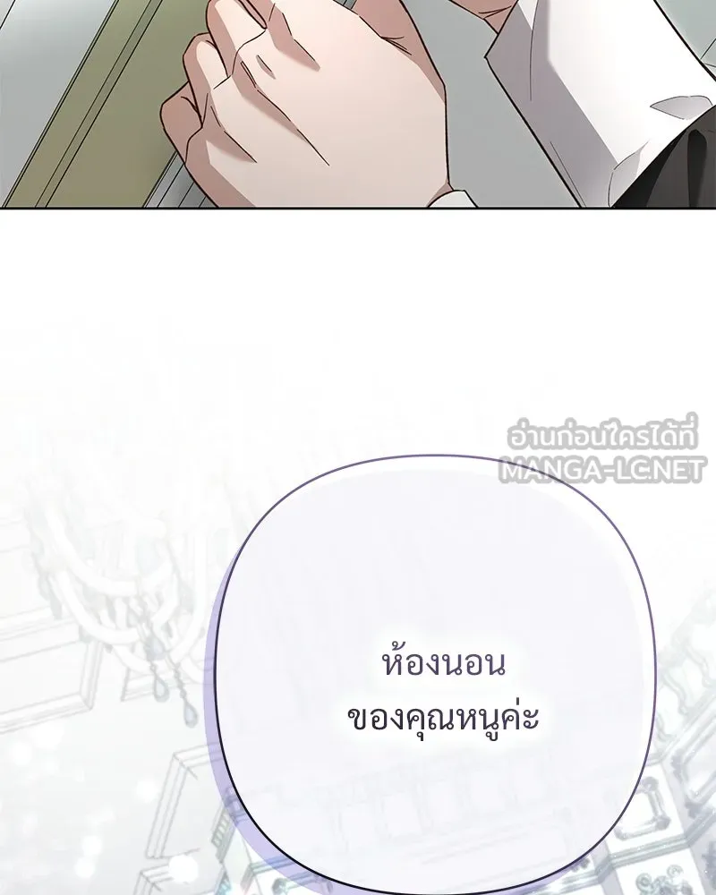 เจ้าสาวแกรนด์ดยุกปีศาจ ตอนที่ 10 รูปที่ 114