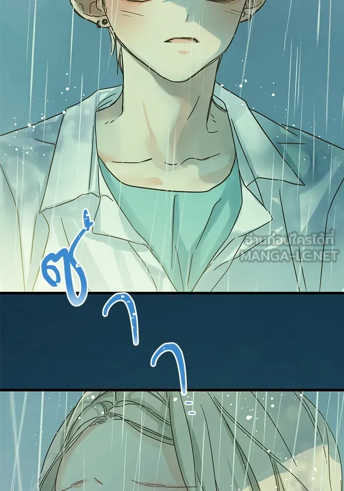 ฉันมันร้าย หรือเพราะโลกไม่น่ารัก ตอนที่ 153 รูปที่ 135