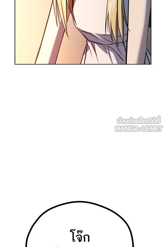 โชคชะตานำพารัก ตอนที่ 87 ร้องไห้เหรอ รูปที่ 12