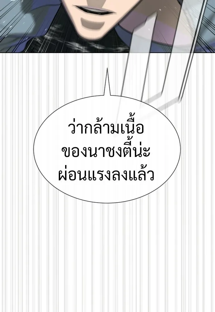 นักฆ่าย้อนวัย ตอนที่ 109 รูปที่ 221