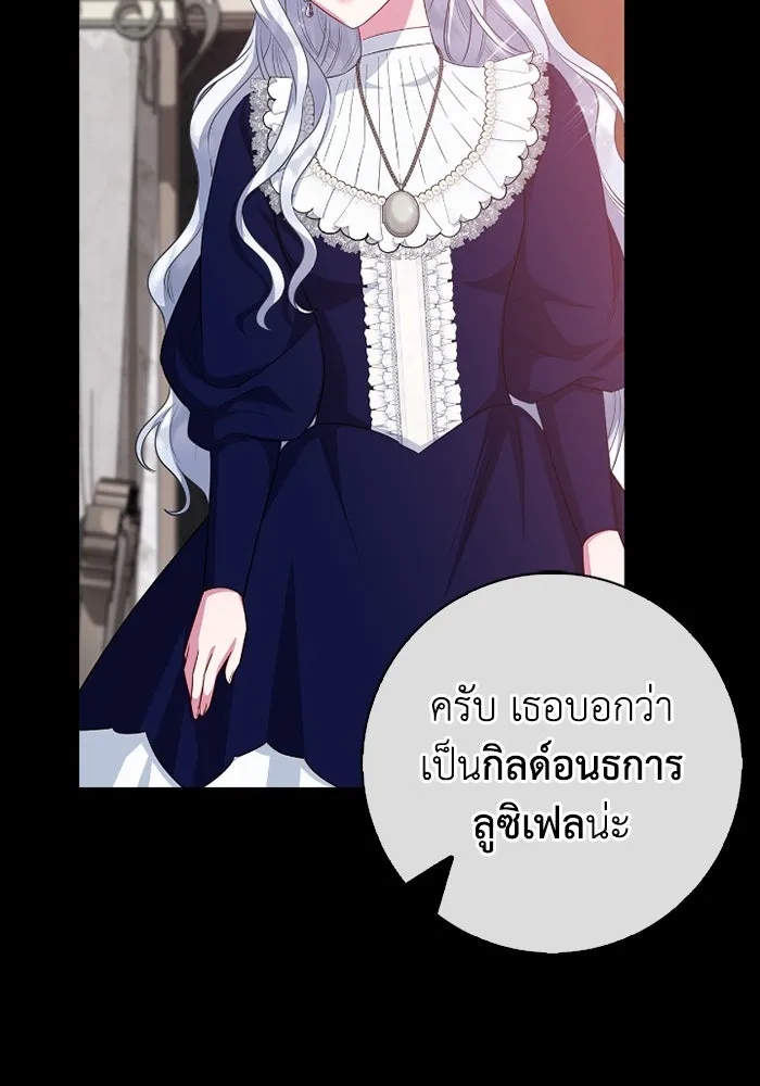 ฉันกลายเป็นแม่พระเอกนิยายจอมเสเพล ตอนที่ 64 รูปที่ 49