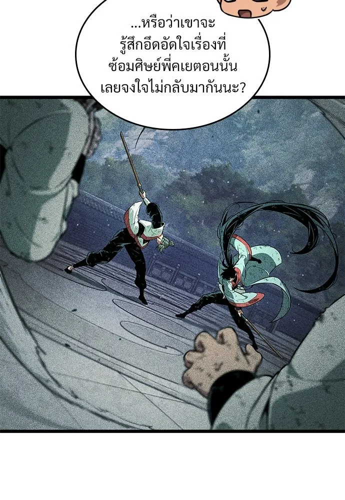 จอมยุทธ์ผู้จำได้ทุกสรรพสิ่ง ตอนที่ 6 รูปที่ 14