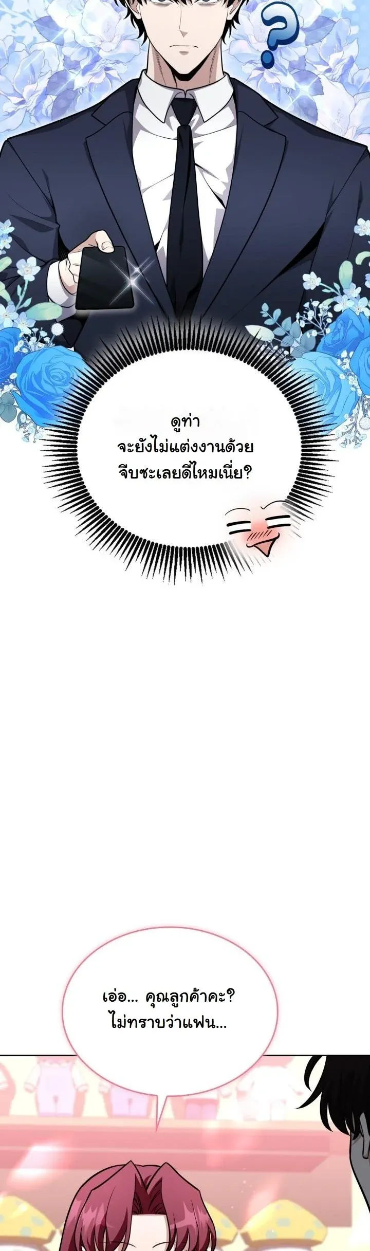 Kidnapped Dragons ด_ลล_บฉบ_บล_กพาต_วม_งกร ตอนที่ ตอนที่ 19 รูปที่ 44