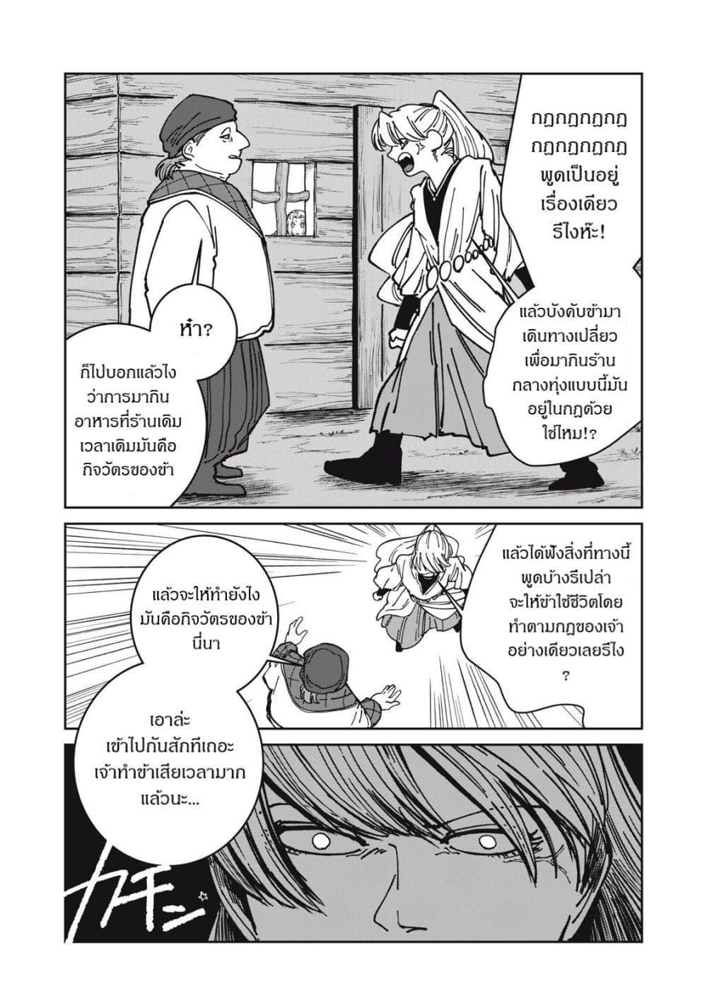 Manga-lc-com อ่านมังงะ อ่านการ์ตูน ออนไลน์ ฟรี Isekai Henkyo Meshi ตอนที่ 1 2 3 4 5 6 7 8 9 10 11 12 13 14 ฟรี ไม่มีโฆษณา Manga-lc - อ่าน มังงะ อ่าน การ์ตูน ออนไลน์ อ่านมังงะ ฟรี