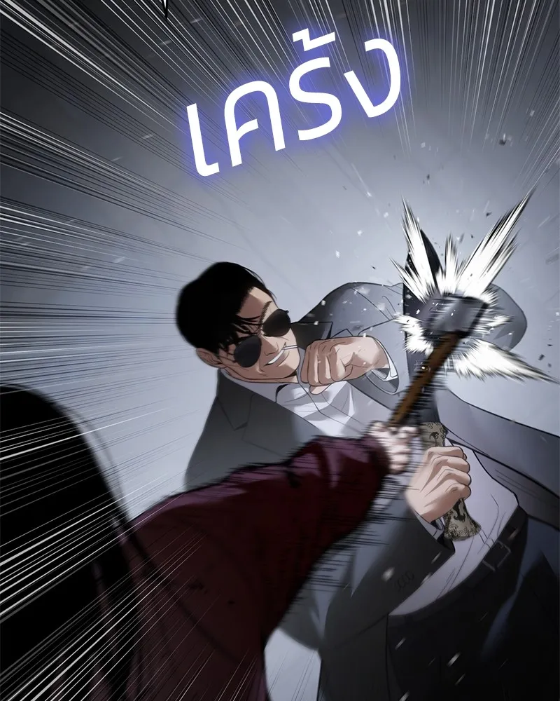 แบคXX ตอนที่ 86 รูปที่ 152