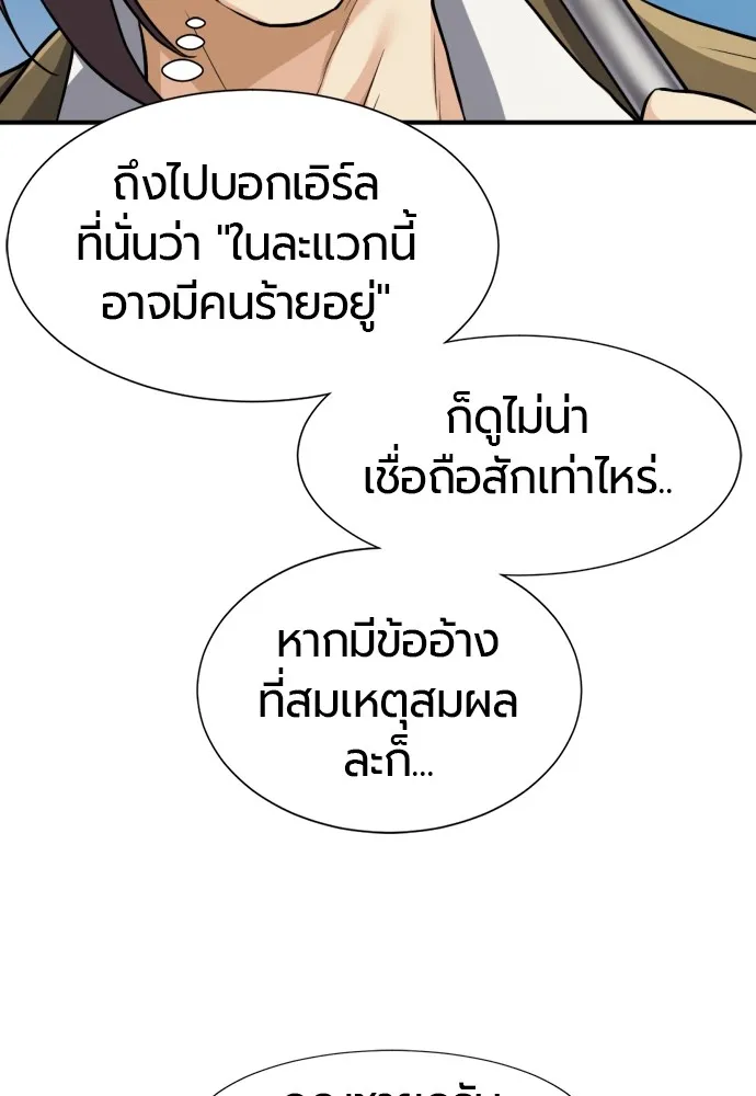 ยอดสถาปนิกผู้พิทักษ์อาณาจักร ตอนที่ 81 รูปที่ 46