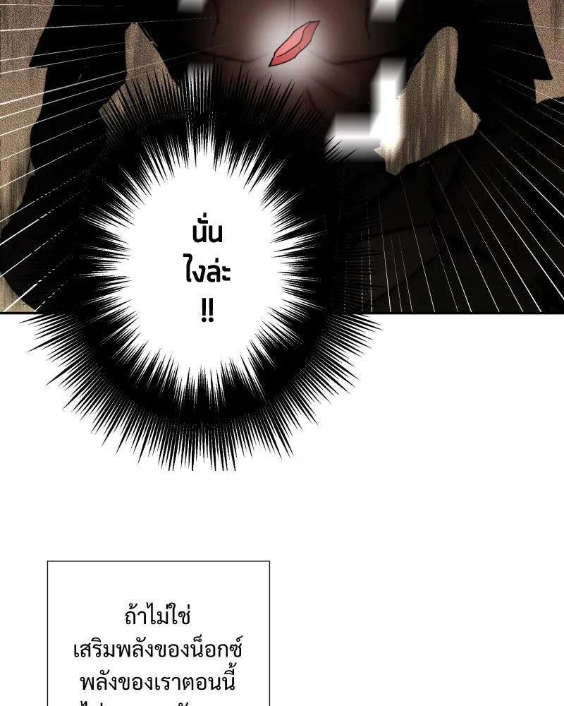 เทพมังกรคลั่งรัก ตอนที่ 18 ไม่ถูกต้องทั้งหมด รูปที่ 35