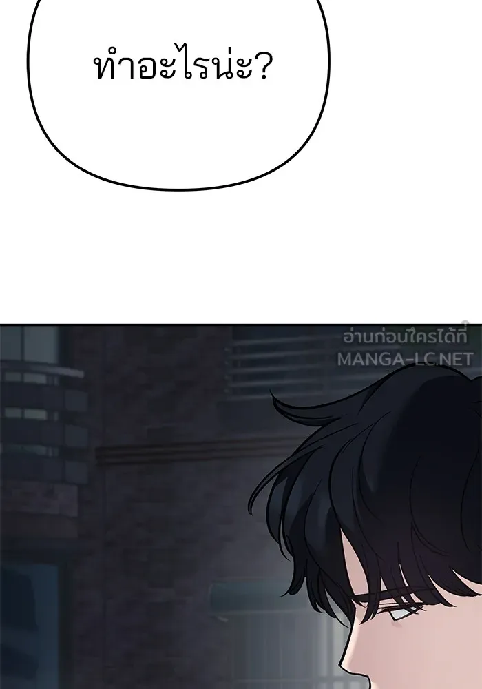 เลวฟาดเลว ตอนที่ 100 รูปที่ 15