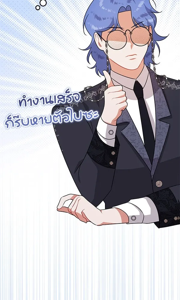 ครอบครัวผิดแผน ตอนที่ 7 รูปที่ 20
