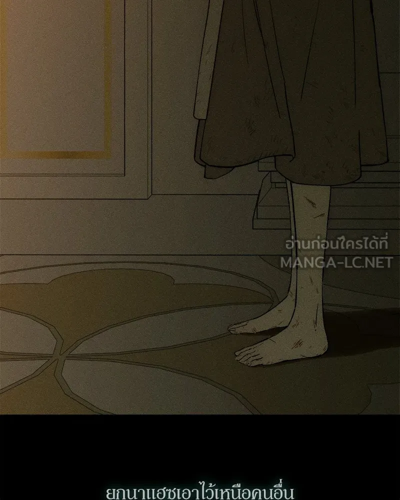 บุปผารุ่มราคะ ตอนที่ 86 รูปที่ 75