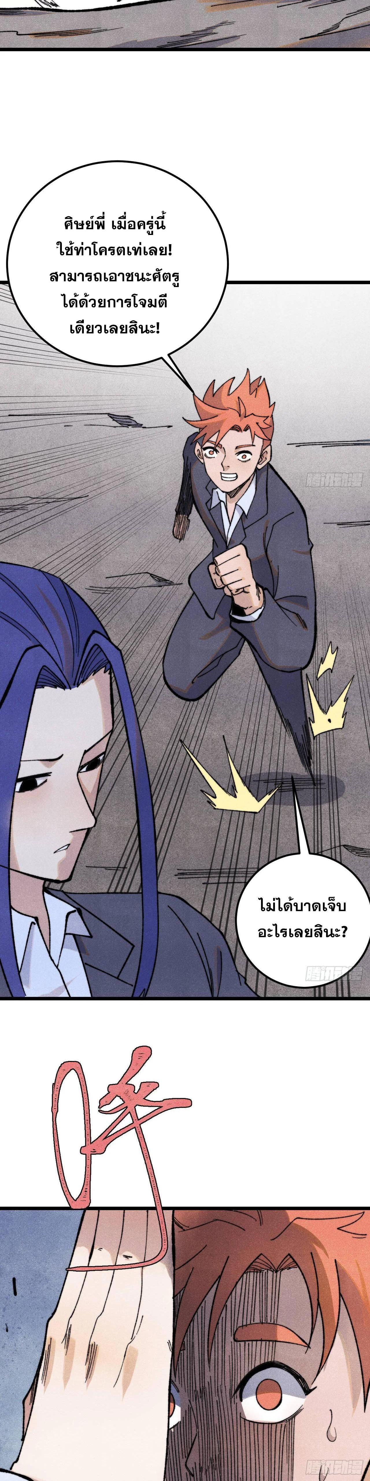 Manga-lc-com อ่านมังงะ อ่านการ์ตูน ออนไลน์ ฟรี All Hail the Sect Leader ตอนที่ 1 2 3 4 5 6 7 8 9 10 11 12 13 14 ฟรี ไม่มีโฆษณา Manga-lc - อ่าน มังงะ อ่าน การ์ตูน ออนไลน์ อ่านมังงะ ฟรี