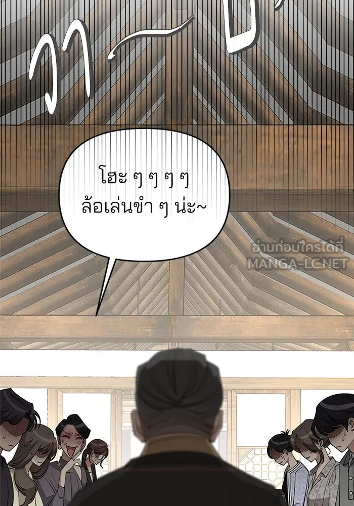 ความรักของอิซอบ ตอนที่ 39 รูปที่ 36