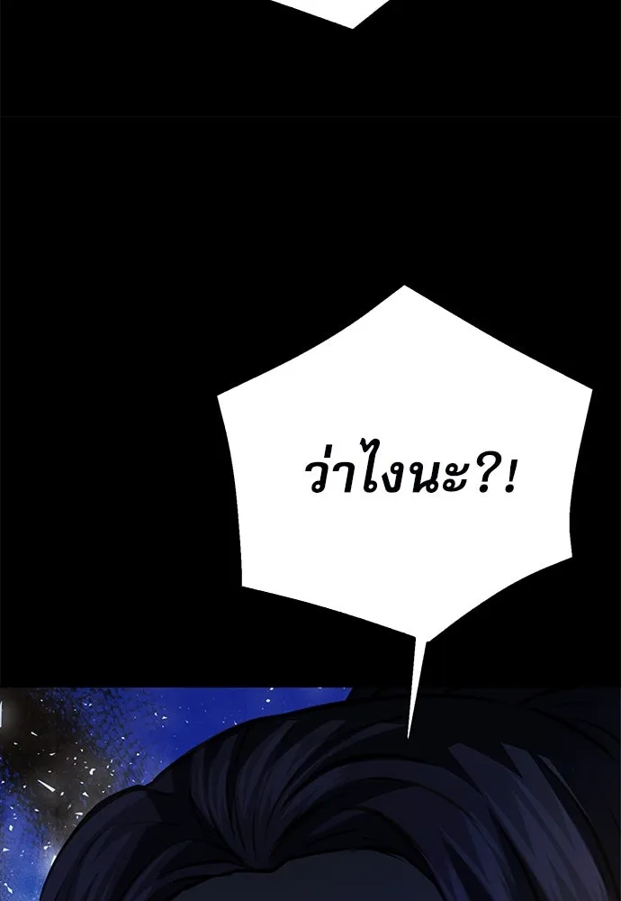 ดรูอิดแห่งสถานีโซล ตอนที่ 116 รูปที่ 10