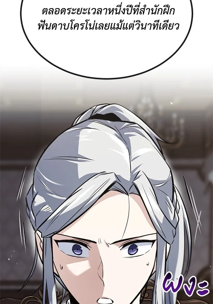 ชีวิตพลิกผันของลอร์ดผู้เกียจคร้าน ตอนที่ 63 ประกาศสงคราม รูปที่ 100