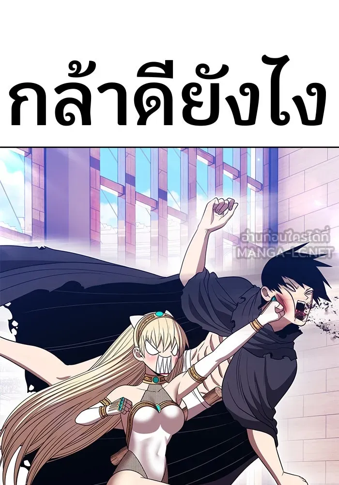 +99 ท่อนไม้พร้อมบวก ตอนที่ 33 ศัตรูที่แข็งแกร่งที่สุด (6) รูปที่ 222