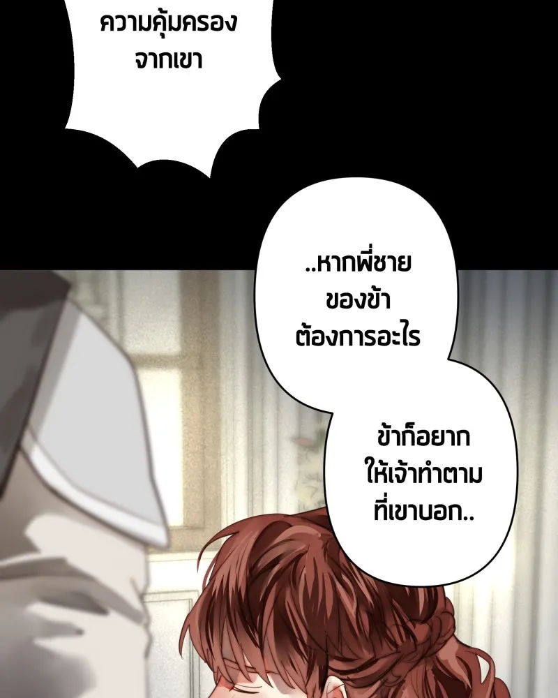 เทพมังกรคลั่งรัก ตอนที่ 53 อดีตที่ถูกกลบฝัง (1) รูปที่ 52