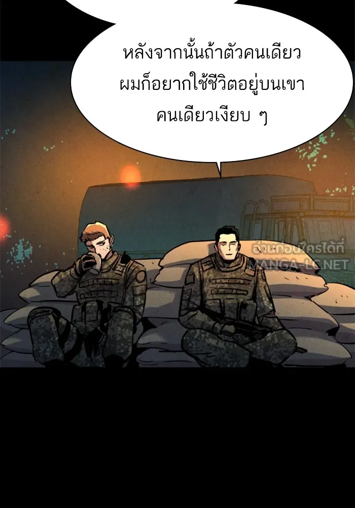 พี่ชายสายบอดี้การ์ด ตอนที่ 200 รูปที่ 54