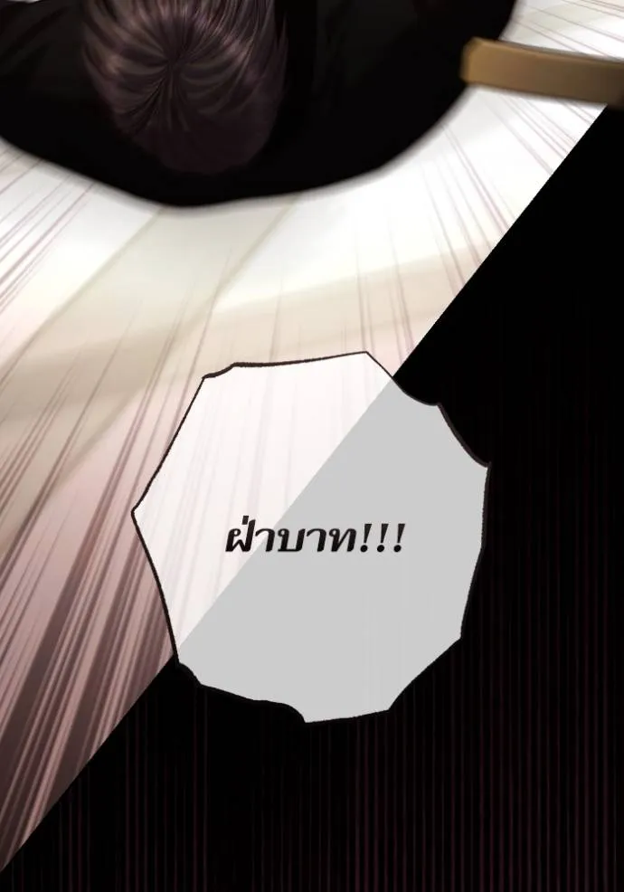 การแต่งงานครั้งใหม่ข ตอนที่ 205 รูปที่ 110