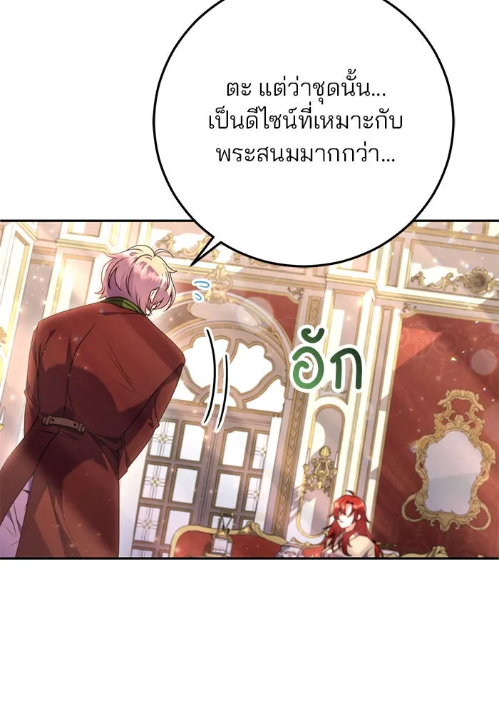 แผนหย่าสามีทรราช ตอนที่ 5 รูปที่ 34