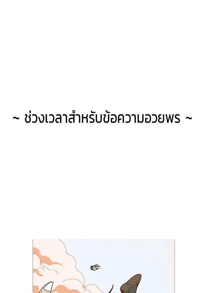 วายร้ายก็อยากมีรัก ตอนที่ บทส่งท้าย รูปที่ 52