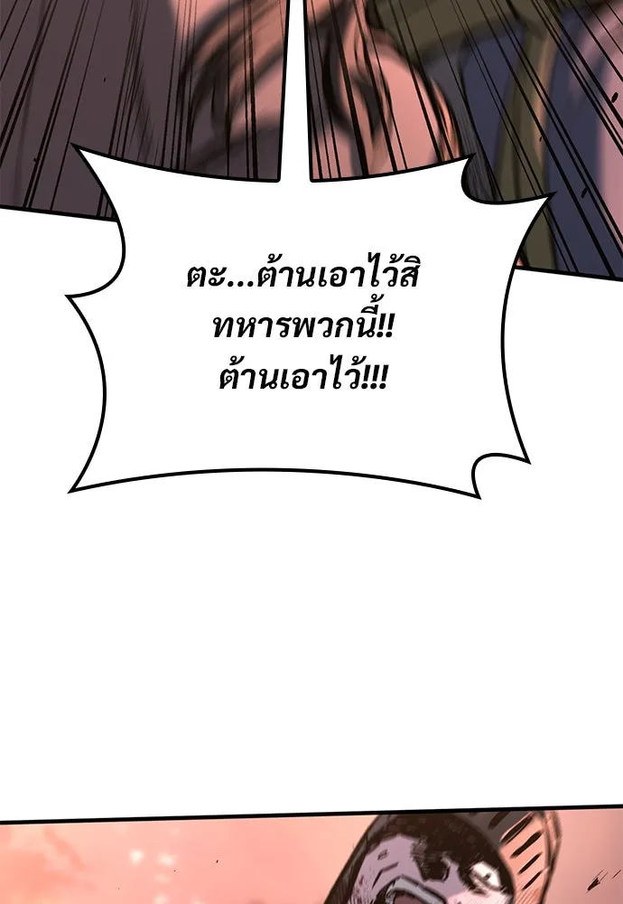 อัศวินวันเดียว ตอนที่ 24 รูปที่ 16