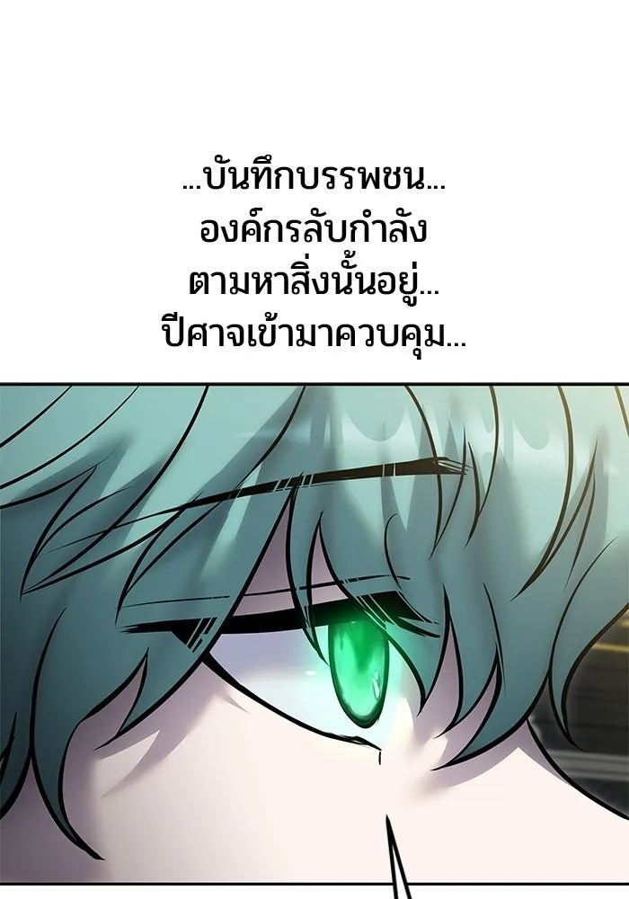 แกร่งเกินผู้กล้า แต่ซ่าไม่ได้ ตอนที่ 123 รูปที่ 112