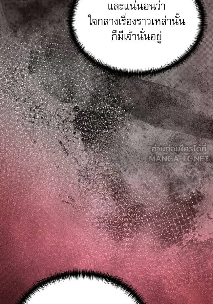 อัศวินดำล่าท้าเวลา ตอนที่ 118 รูปที่ 182