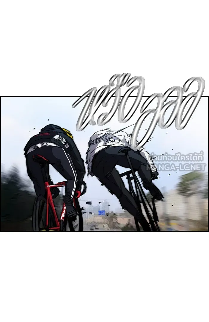 ปั่นสู้ฝันbrWind Breaker ตอนที่ 61 รูปที่ 15