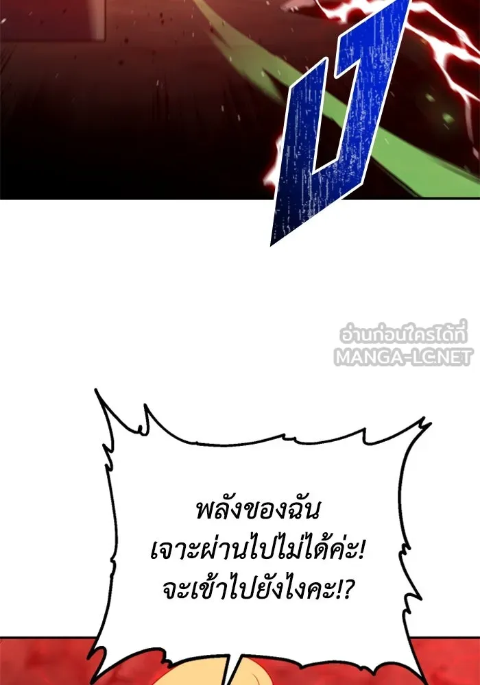 อดีตบอสหอคอย ตอนที่ 62 รูปที่ 114
