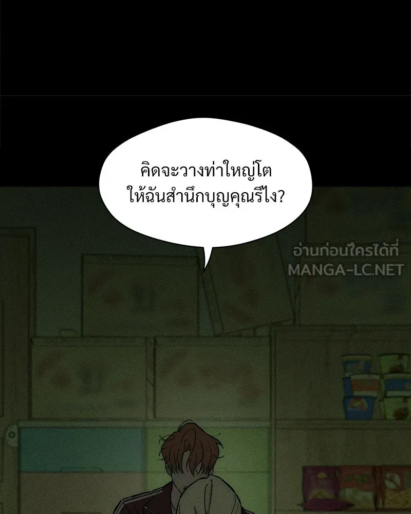 บุปผารุ่มราคะ ตอนที่ 92 รูปที่ 123