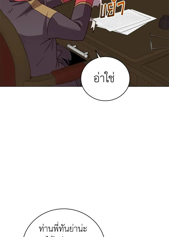 The Max Level Hero Has Returned การกล_บมาของว_รบ_ร_ษเวลต_น ตอนที่ ตอนที่ 190 รูปที่ 80