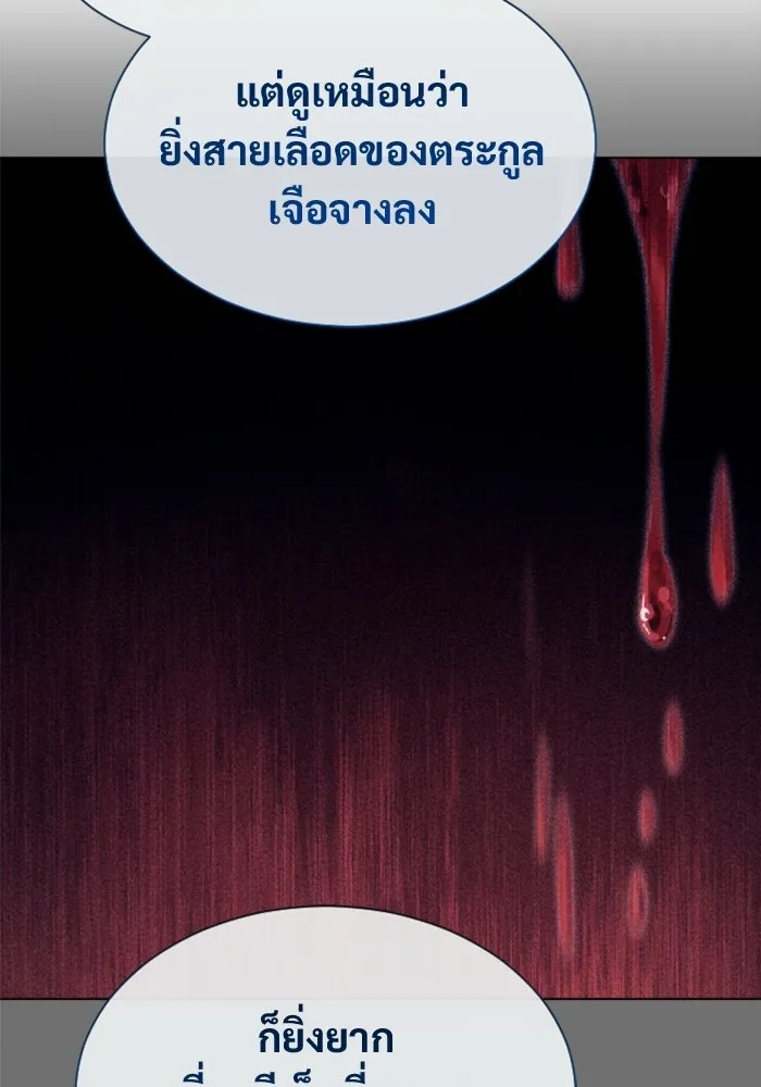 อูเร็ค มาซิโน่ ตอนที่ 52 ฉันจะฆ่ากษัตริย์ให้เอง รูปที่ 29
