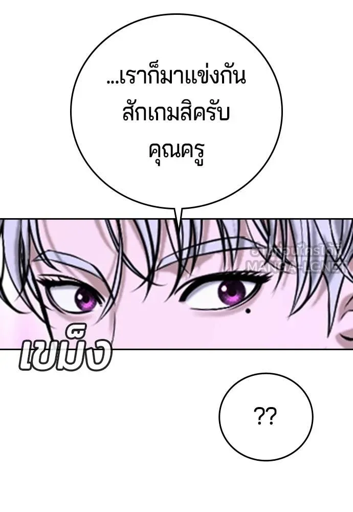 คูเซรา ตอนที่ 52 รูปที่ 79