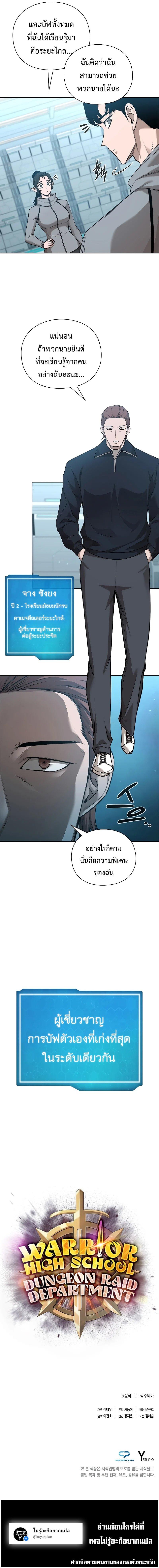 Manga-lc-com อ่านมังงะ อ่านการ์ตูน ออนไลน์ ฟรี Warrior High School – Dungeon Raid Department ตอนที่ 1 2 3 4 5 6 7 8 9 10 11 12 13 14 ฟรี ไม่มีโฆษณา Manga-lc - อ่าน มังงะ อ่าน การ์ตูน ออนไลน์ อ่านมังงะ ฟรี