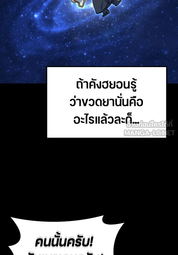 ตั้งแคมป์ฮีลใจในต่างโลก ตอนที่ 54 รูปที่ 9