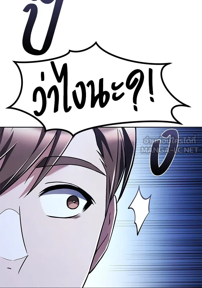 ครัวจอมเวท ตอนที่ 8 รูปที่ 105