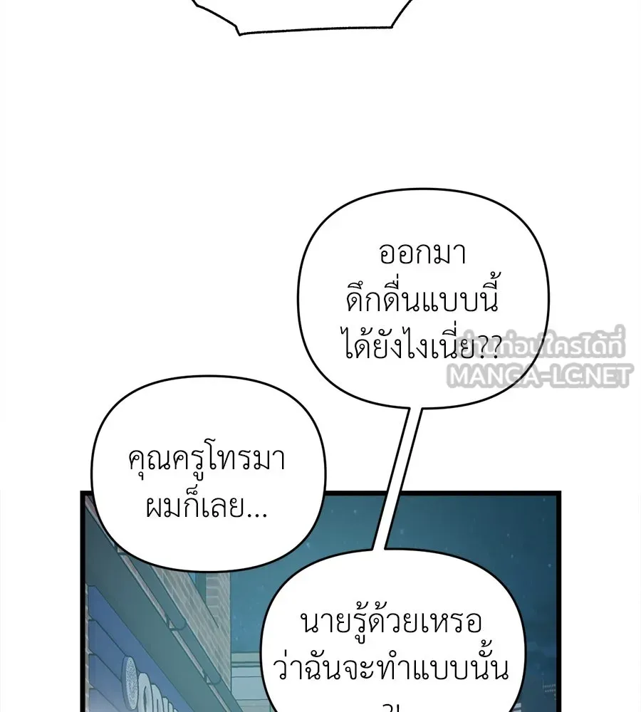 ปรารถนารักอันงดงาม ตอนที่ 20 รูปที่ 90