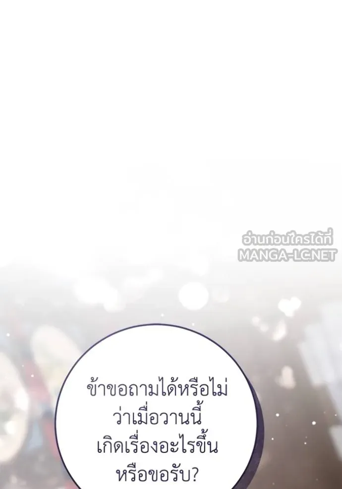 ยามหมาป่าทมิฬเรียกหา ตอนที่ 14 รูปที่ 57