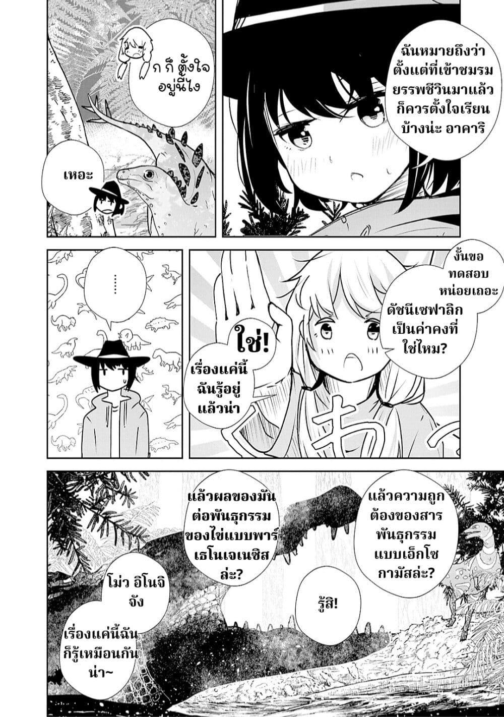 Manga-lc-com อ่านมังงะ อ่านการ์ตูน ออนไลน์ ฟรี A 600-Million-Year Natural History Journey ตอนที่ 1 2 3 4 5 6 7 8 9 10 11 12 13 14 ฟรี ไม่มีโฆษณา Manga-lc - อ่าน มังงะ อ่าน การ์ตูน ออนไลน์ อ่านมังงะ ฟรี