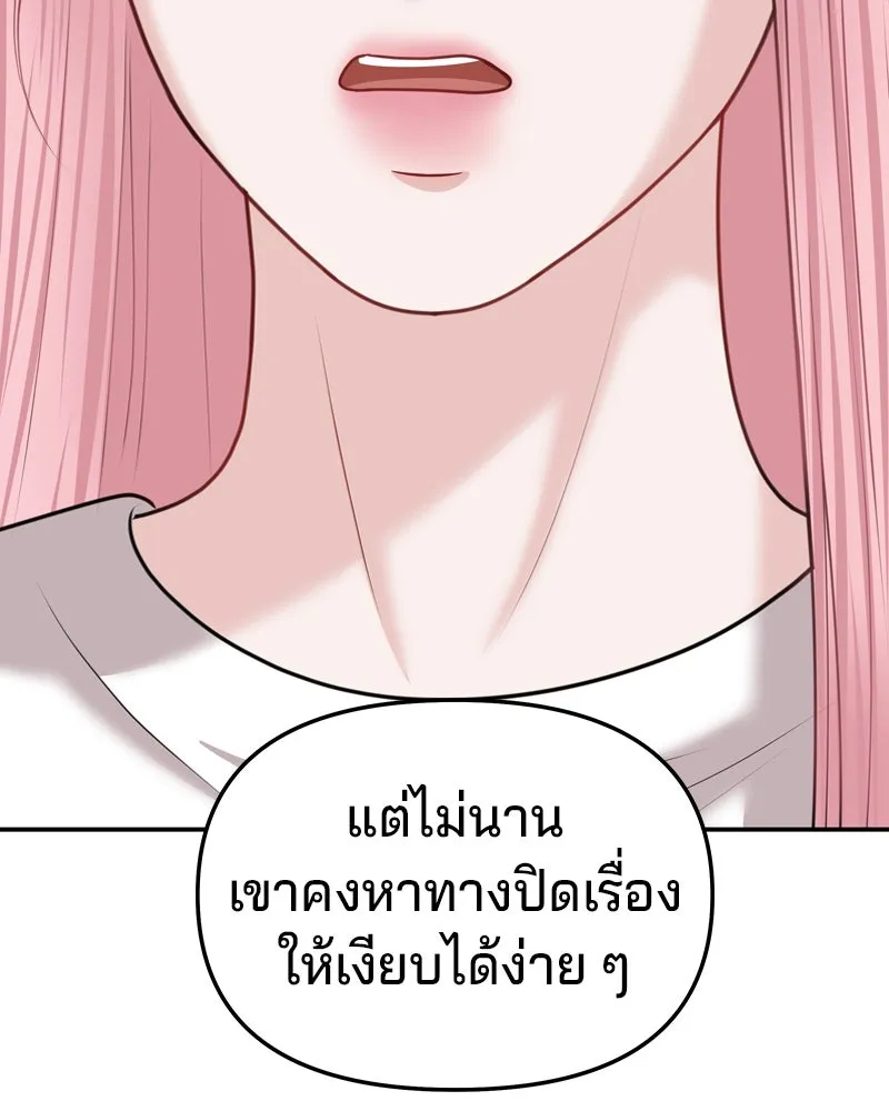 จ้า แม่คนสวย ตอนที่ 34 รูปที่ 100