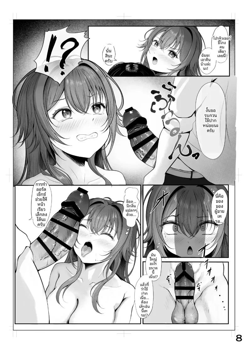 Doujin-Lc- อ่าน โดจิน มังฮวา เกาหลี ญี่ปุ่น จีน แปลไทย วันอันแสนสดใสและเย้ายวนของวาวา (Misanga) (Gakuen iDOLM@STER) ตอนที่ 1 2 3 4 5 6 7 8 9 10 11 12 13 14 ฟรี ไม่มีโฆษณา อ่าน โดจิน Manhwa เกาหลี ญี่ปุ่น จีน เรามีครบ คัดมาให้เน้นๆ โดจิน 18+ รับประกันความฟินโดย  Doujin Lc