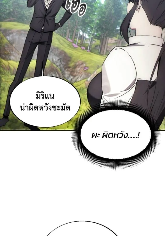 ศึกชิงบัลลังก์เทพเจ้ ตอนที่ 168 รูปที่ 8