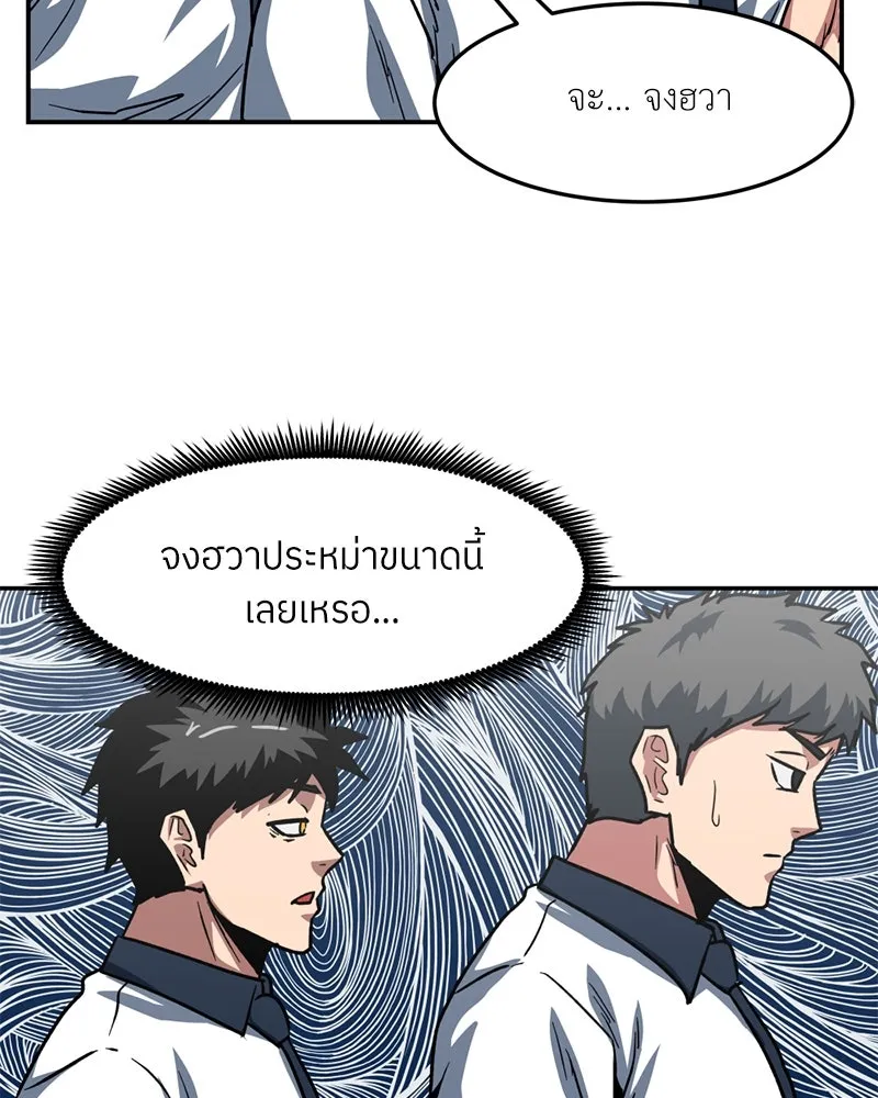 โรงเรียนสัตว์กินเนื้อ ตอนที่ 61 รูปที่ 61