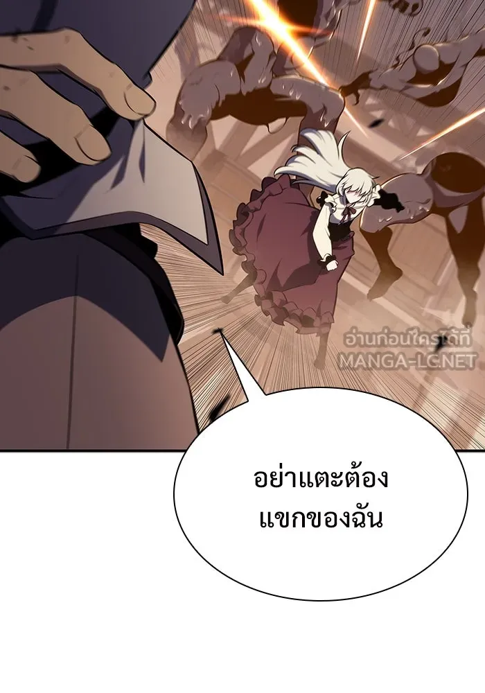 ผู้เล่นหน้าใหม่เลเวลแมกซ์ ตอนที่ 130 จักรวรรดิผู้พิทักษ์เลือดและเห รูปที่ 96